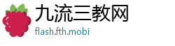 九流三教网